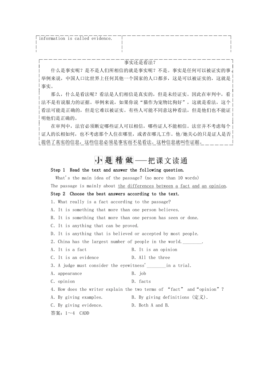 高中英语 Unit 1 Cultural relics Section Ⅳ Learning about Language amp；Using Language教学案 新人教版必修2-新人教版高一必修2英语教学案_第2页