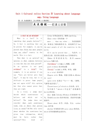 高中英语 Unit 1 Cultural relics Section Ⅳ Learning about Language amp；Using Language教学案 新人教版必修2-新人教版高一必修2英语教学案