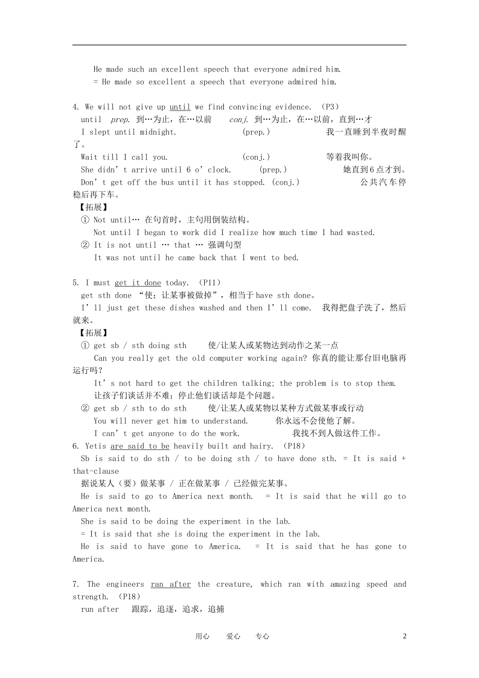 高中英语 Unit 1 Tales of the unexplained (Module 2)教学素材 牛津版_第2页