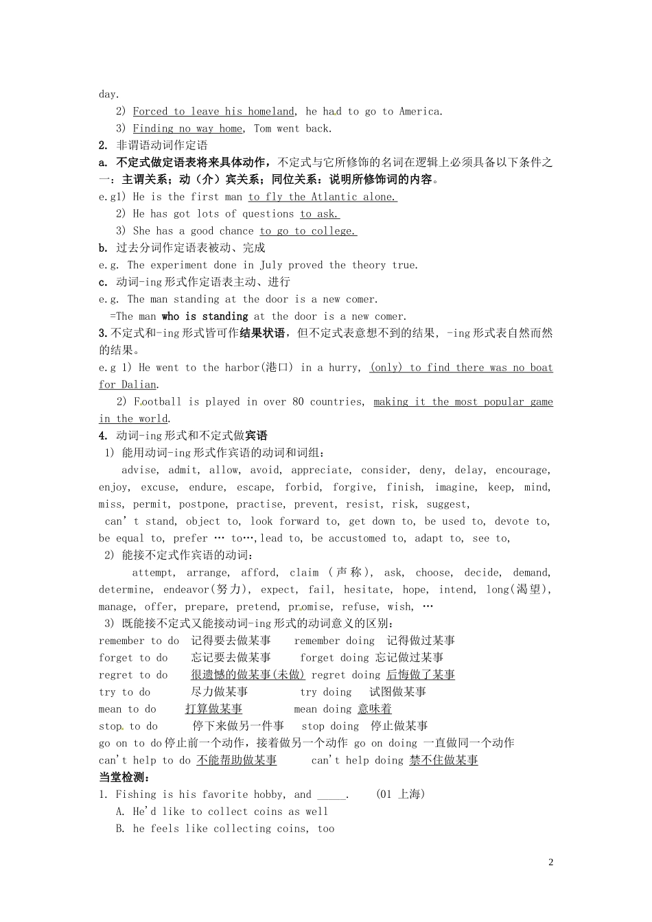高中英语 Module3 Adventure in literature and the cinema（Period4）导学案 外研版必修5-外研版高二必修5英语学案_第2页