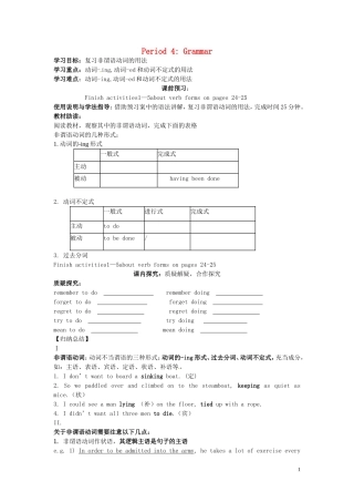 高中英语 Module3 Adventure in literature and the cinema（Period4）导学案 外研版必修5-外研版高二必修5英语学案