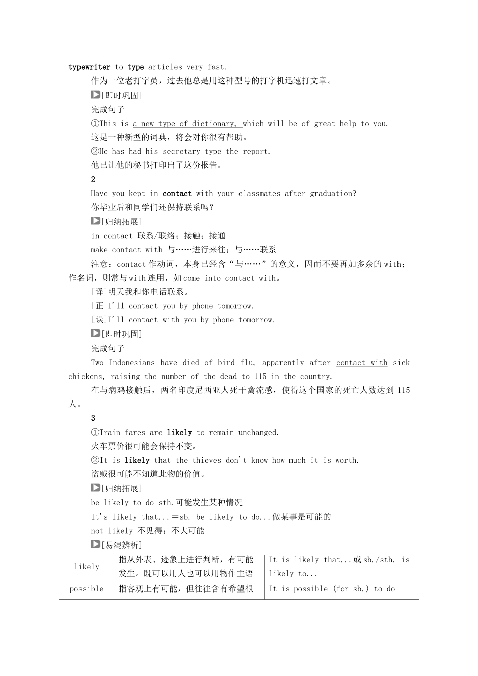 高中英语 Unit 2 Exploring English（第2课时）Using language学案（含解析）外研版必修第一册-外研版高一第一册英语学案_第3页