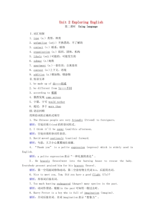 高中英语 Unit 2 Exploring English（第2课时）Using language学案（含解析）外研版必修第一册-外研版高一第一册英语学案