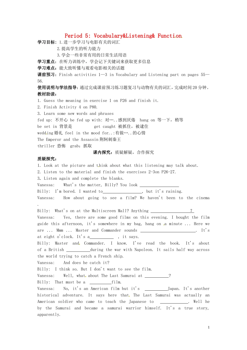 高中英语 Module3 Adventure in literature and the cinema（Period5）导学案 外研版必修5-外研版高二必修5英语学案_第1页