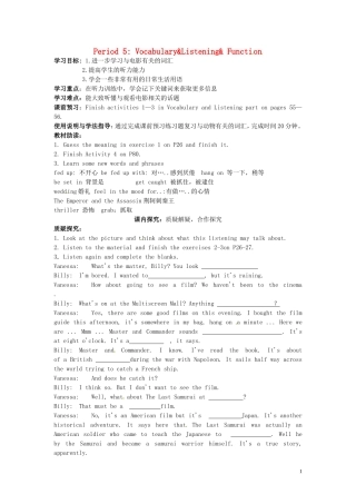 高中英语 Module3 Adventure in literature and the cinema（Period5）导学案 外研版必修5-外研版高二必修5英语学案