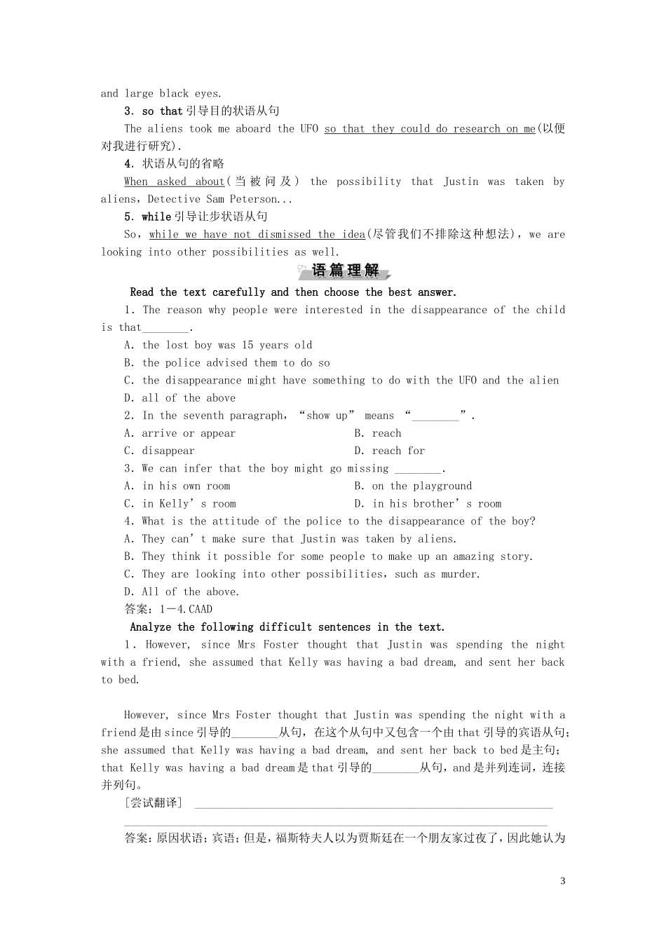 高中英语 Unit 1 Tales of the unexplained Section Ⅰ Welcome to the unit  Reading—Warming Up学案 牛津译林版必修2-牛津版高一必修2英语学案_第3页