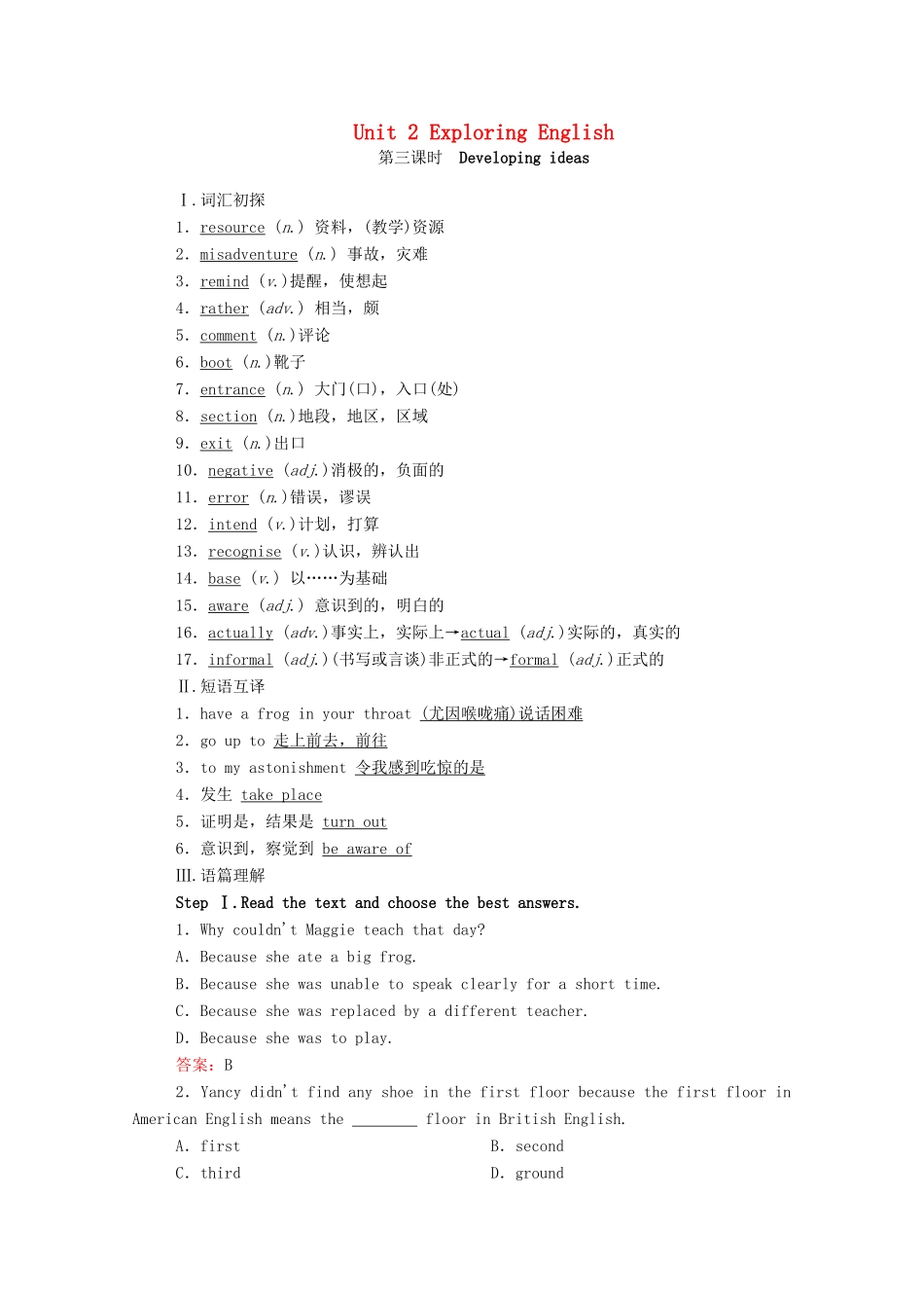 高中英语 Unit 2 Exploring English（第3课时）Developing ideas学案（含解析）外研版必修第一册-外研版高一第一册英语学案_第1页