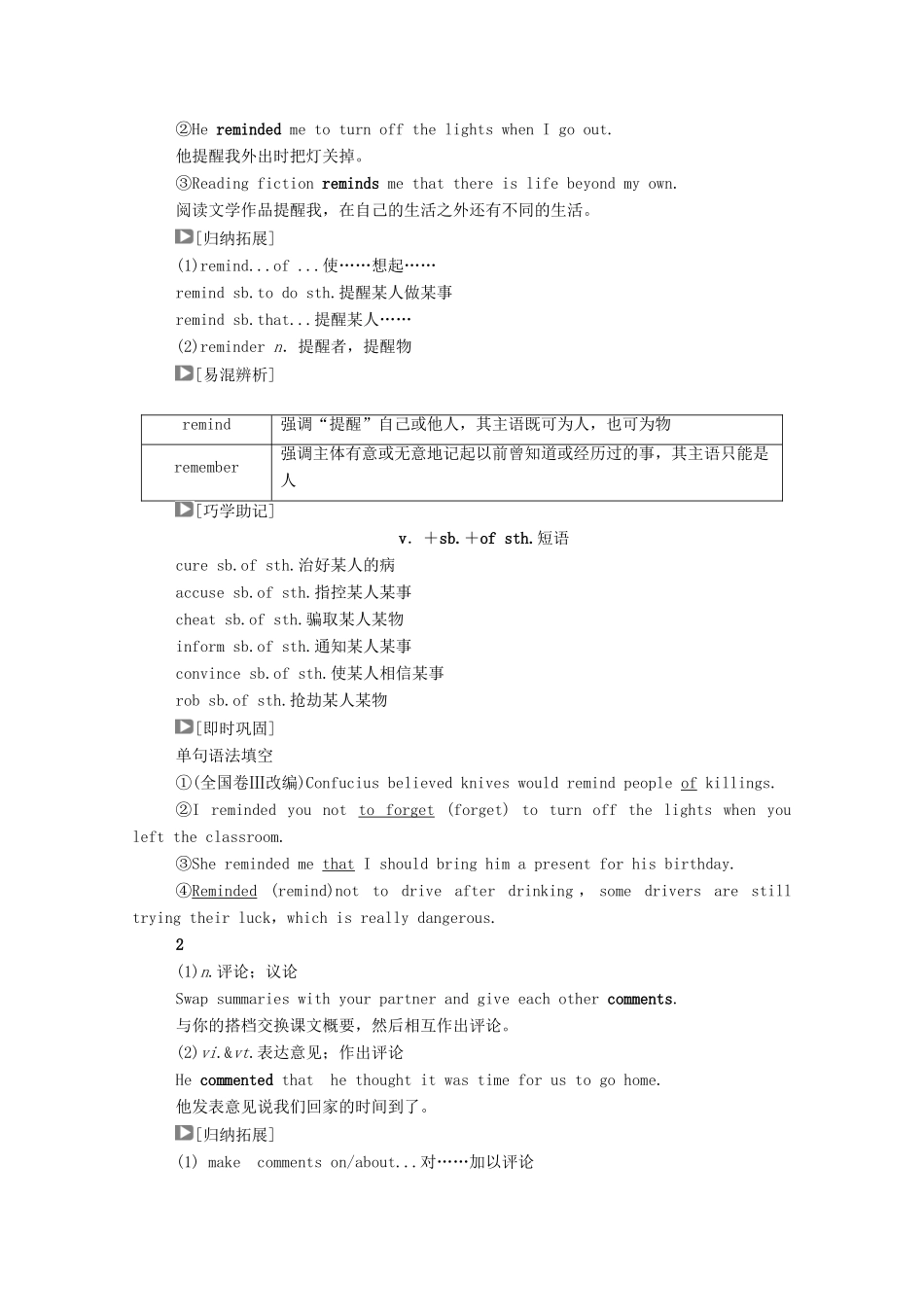 高中英语 Unit 2 Exploring English（第3课时）Developing ideas学案（含解析）外研版必修第一册-外研版高一第一册英语学案_第3页