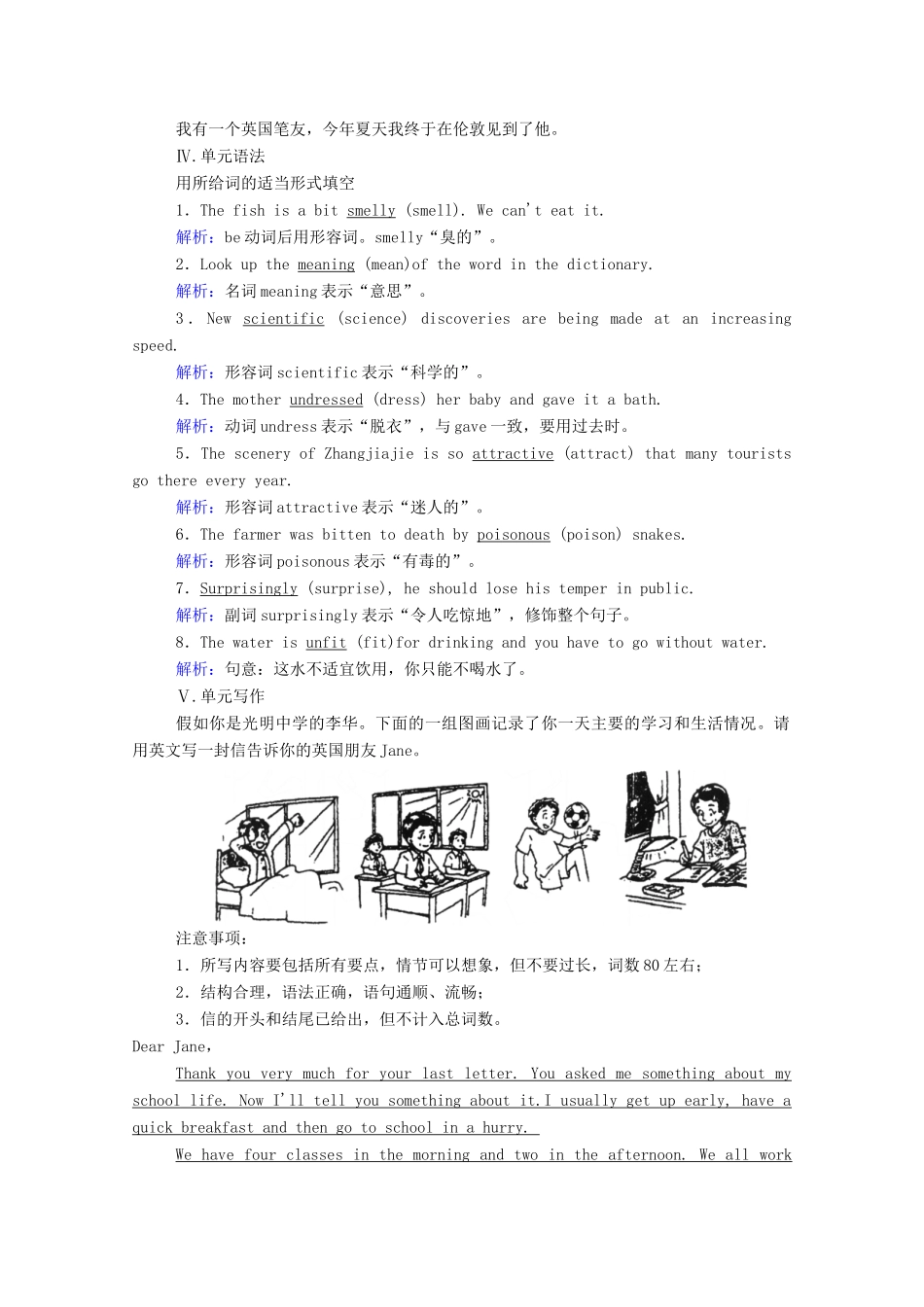 高中英语 Unit 2 Exploring English（第4课时）Presenting ideas  Reflection学案（含解析）外研版必修第一册-外研版高一第一册英语学案_第3页