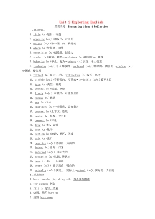 高中英语 Unit 2 Exploring English（第4课时）Presenting ideas  Reflection学案（含解析）外研版必修第一册-外研版高一第一册英语学案