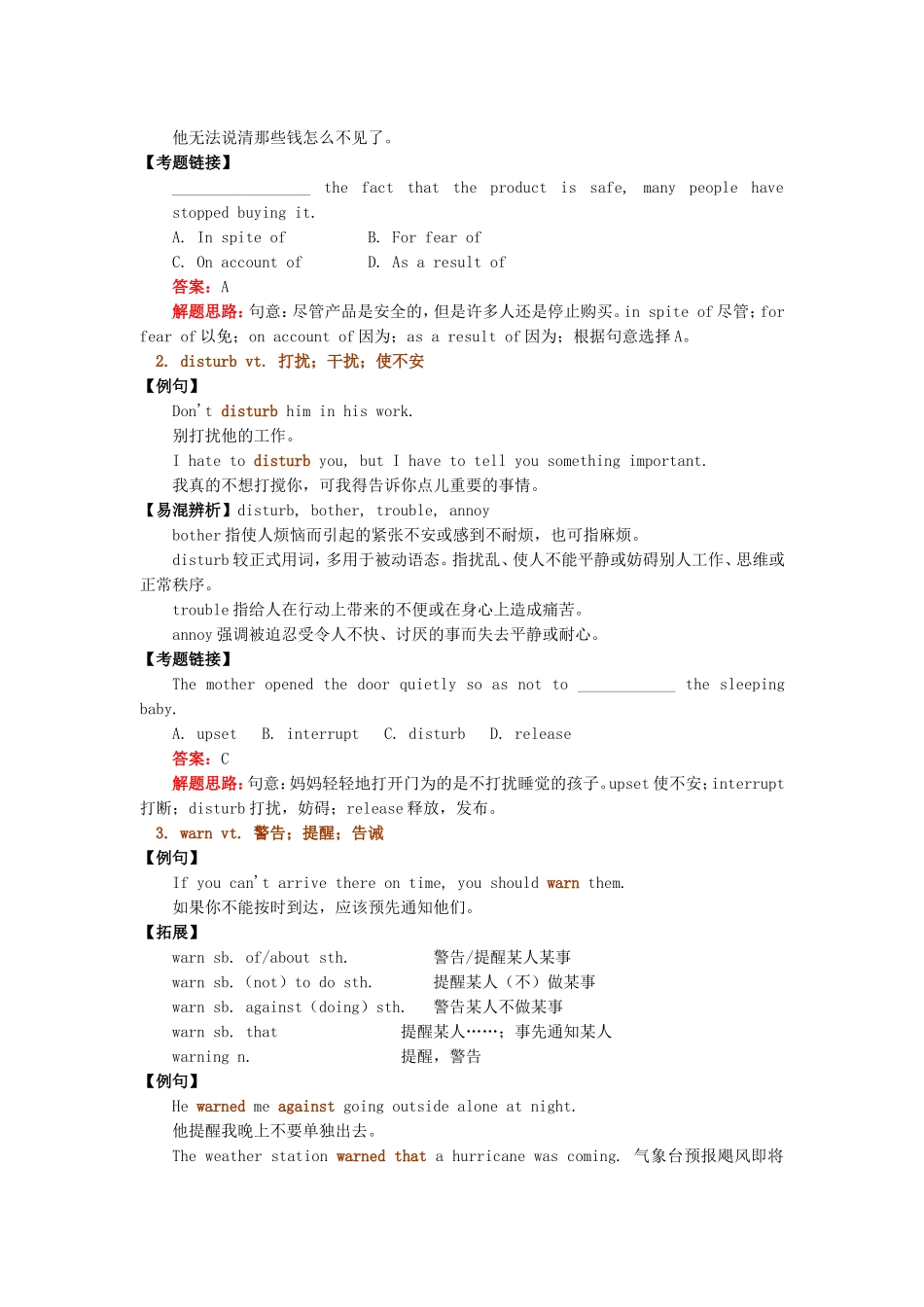 高中英语 Module3 Adventure in Literature and the Cinema单元重点词汇导学案 外研版必修5-外研版高二必修5英语学案_第2页