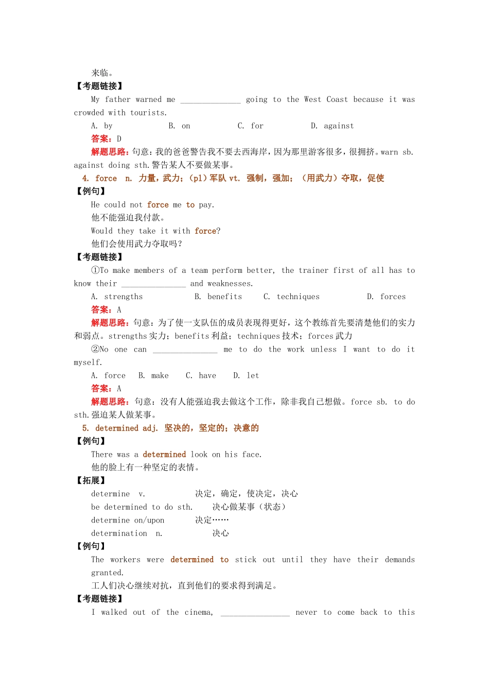 高中英语 Module3 Adventure in Literature and the Cinema单元重点词汇导学案 外研版必修5-外研版高二必修5英语学案_第3页