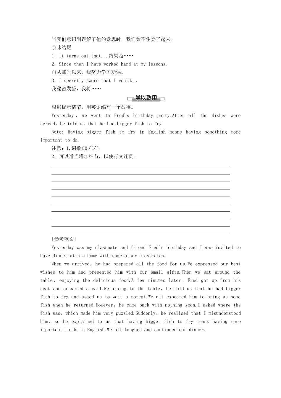 高中英语 Unit 2 Exploring English表达 作文巧升格学案 外研版必修第一册-外研版高一第一册英语学案_第2页