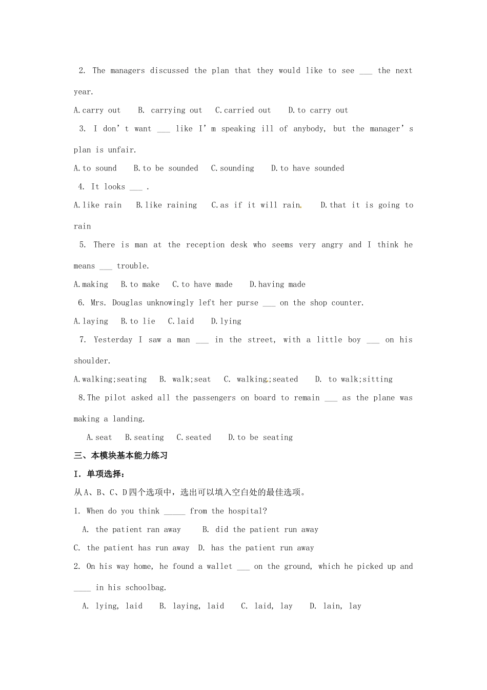 高中英语 Module3 Adventure in Literature and the Cinema学案 外研版必修5-外研版高二必修5英语学案_第2页