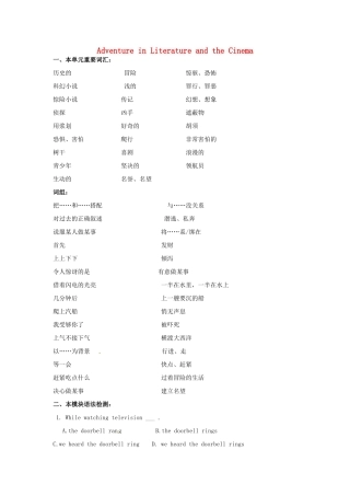 高中英语 Module3 Adventure in Literature and the Cinema学案 外研版必修5-外研版高二必修5英语学案