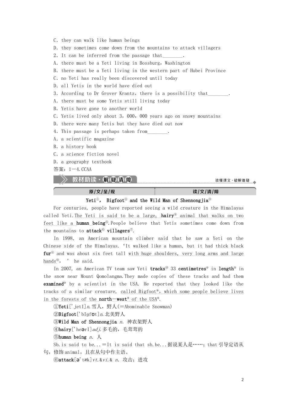 高中英语 Unit 1 Tales of the unexplained Section Ⅲ Word power Task  Project学案 牛津译林版必修2-牛津版高一必修2英语学案_第2页