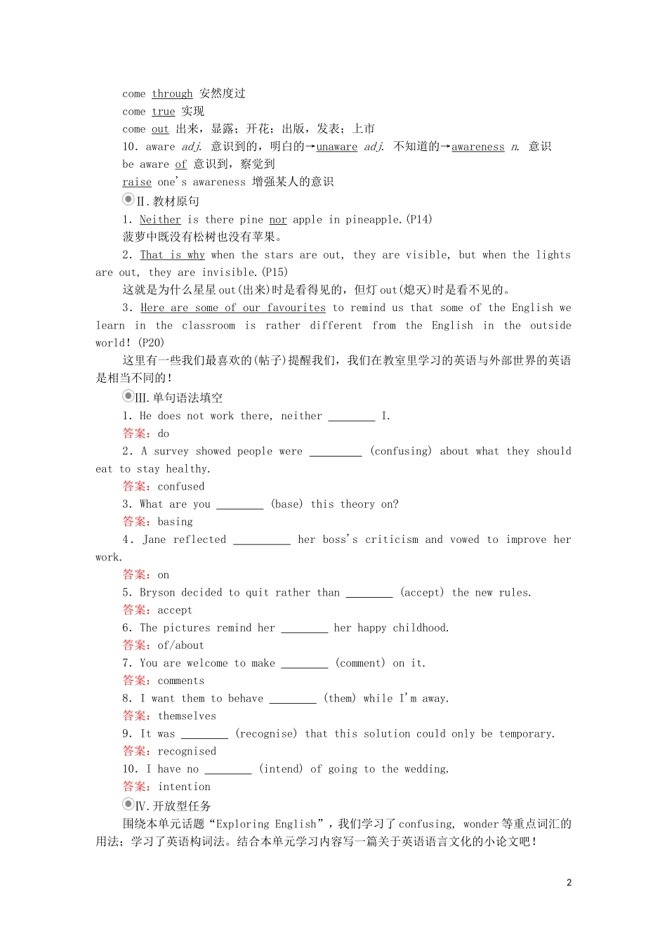 高中英语 Unit 2 Exploring English单元重点知识回顾教学案 外研版必修第一册-外研版高一第一册英语教学案_第2页
