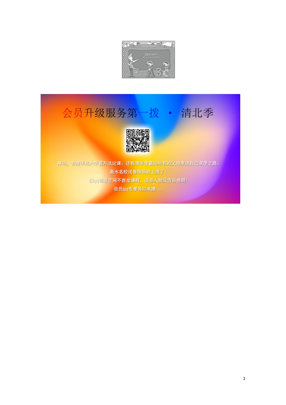 高中英语 Unit 2 Exploring English单元重点知识回顾教学案 外研版必修第一册-外研版高一第一册英语教学案_第3页