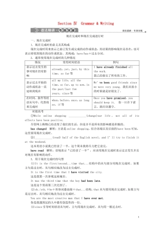 高中英语 Unit 1 Tales of the unexplained Section Ⅳ Grammar  Writing学案 牛津译林版必修2-牛津版高一必修2英语学案