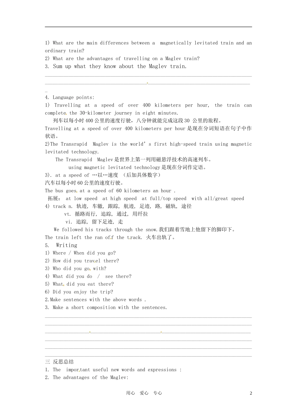 高中英语 Module3 Corner学案 外研版必修1_第2页