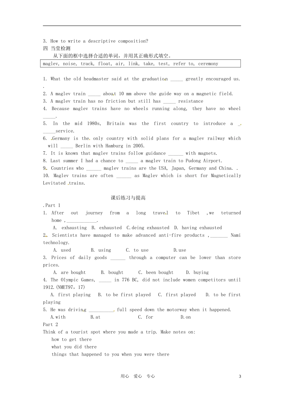 高中英语 Module3 Corner学案 外研版必修1_第3页