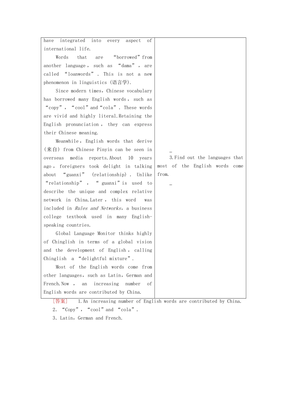 高中英语 Unit 2 Exploring English导读 话题妙切入学案 外研版必修第一册-外研版高一第一册英语学案_第2页