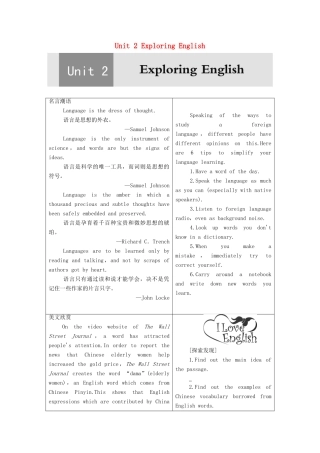 高中英语 Unit 2 Exploring English导读 话题妙切入学案 外研版必修第一册-外研版高一第一册英语学案
