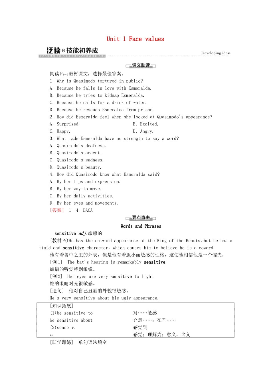 高中英语 Unit 1 Face values泛读 技能初养成学案（含解析）外研版选择性必修第三册-外研版高二选择性必修第三册英语学案_第1页
