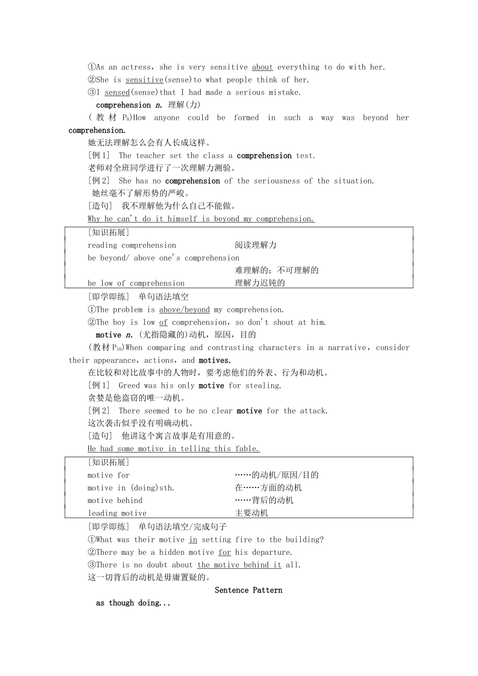 高中英语 Unit 1 Face values泛读 技能初养成学案（含解析）外研版选择性必修第三册-外研版高二选择性必修第三册英语学案_第2页