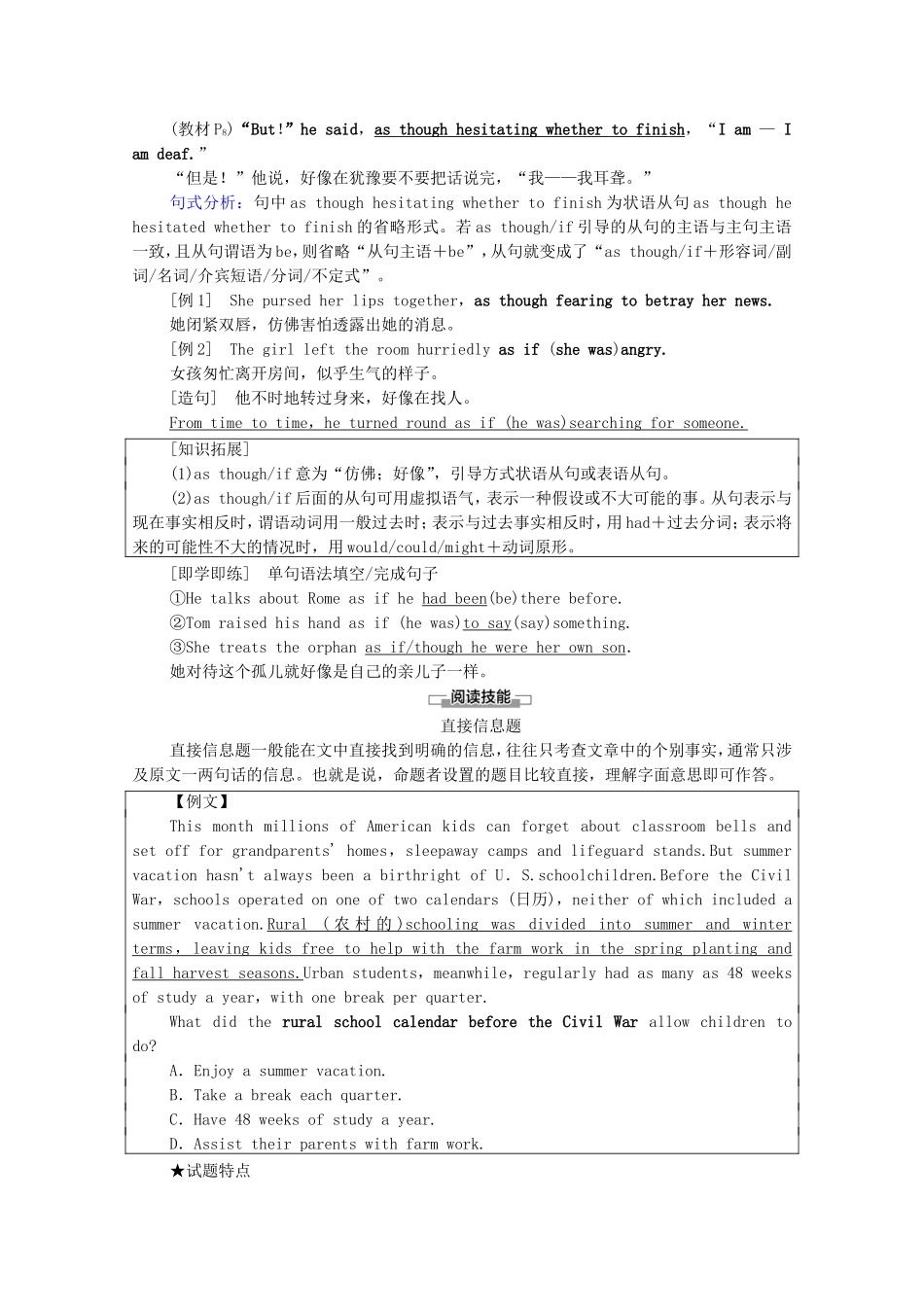 高中英语 Unit 1 Face values泛读 技能初养成学案（含解析）外研版选择性必修第三册-外研版高二选择性必修第三册英语学案_第3页