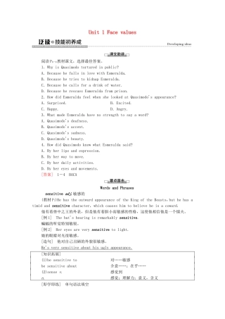 高中英语 Unit 1 Face values泛读 技能初养成学案（含解析）外研版选择性必修第三册-外研版高二选择性必修第三册英语学案