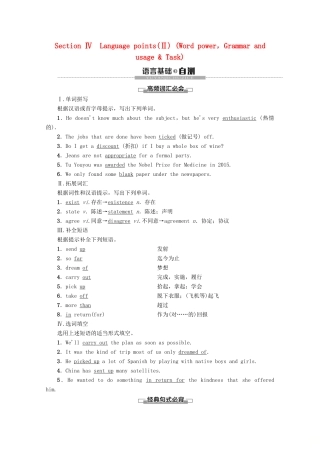 高中英语 Unit 1 Tales of the unexplained Section Ⅳ Language points（Ⅱ）（Word powerGrammar and usage  Task）讲义 牛津译林版必修2-牛津版高一必修2英语教案