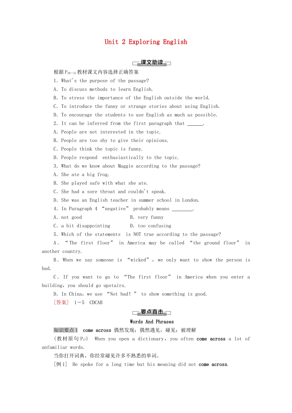 高中英语 Unit 2 Exploring English泛读 技能初养成学案 外研版必修第一册-外研版高一第一册英语学案_第1页