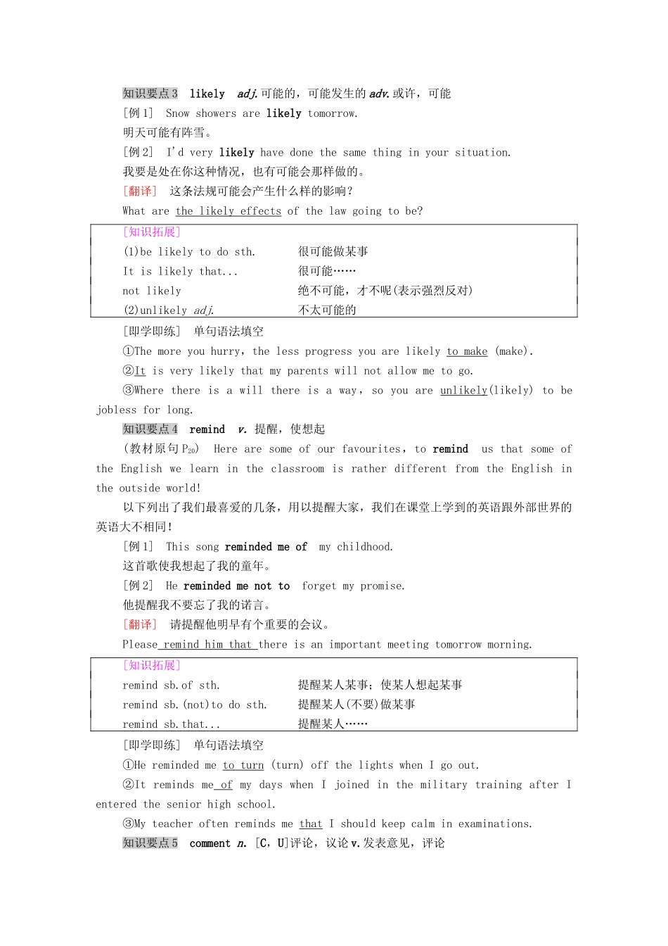 高中英语 Unit 2 Exploring English泛读 技能初养成学案 外研版必修第一册-外研版高一第一册英语学案_第3页