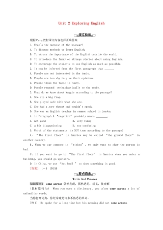 高中英语 Unit 2 Exploring English泛读 技能初养成学案 外研版必修第一册-外研版高一第一册英语学案