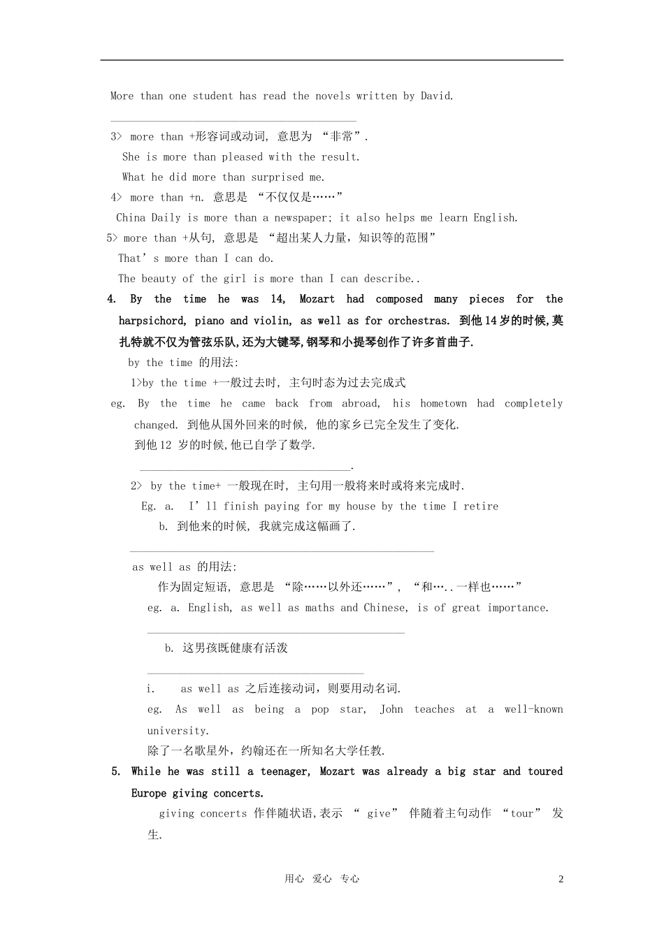 高中英语 module3 music-reading and vocabulary学案 外研版必修2_第2页