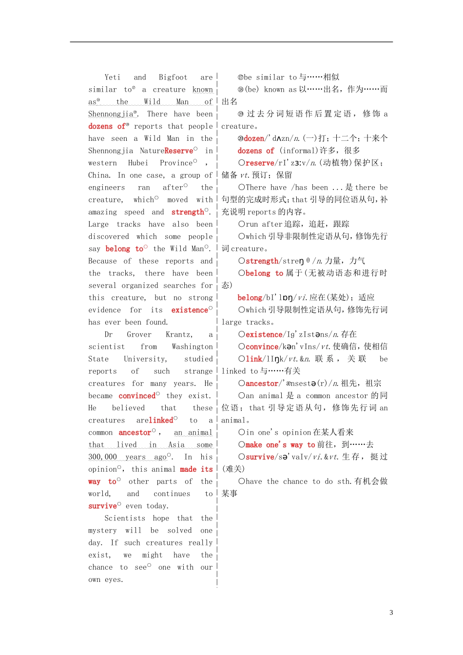 高中英语 Unit 1 Tales of the unexplained Section Ⅴ Project教学案 牛津译林版必修2-牛津版高一必修2英语教学案_第3页