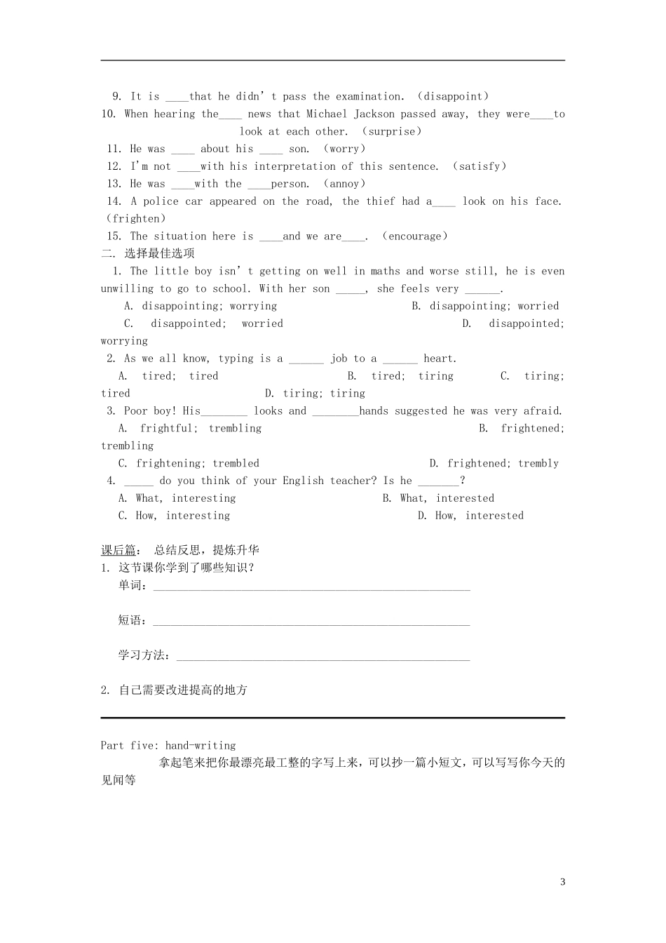 高中英语 Module3 My First Ride On a train  Period 1 Introduction导学案 外研版必修1_第3页