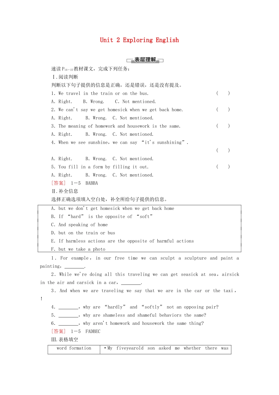高中英语 Unit 2 Exploring English理解 课文精研读学案 外研版必修第一册-外研版高一第一册英语学案_第1页