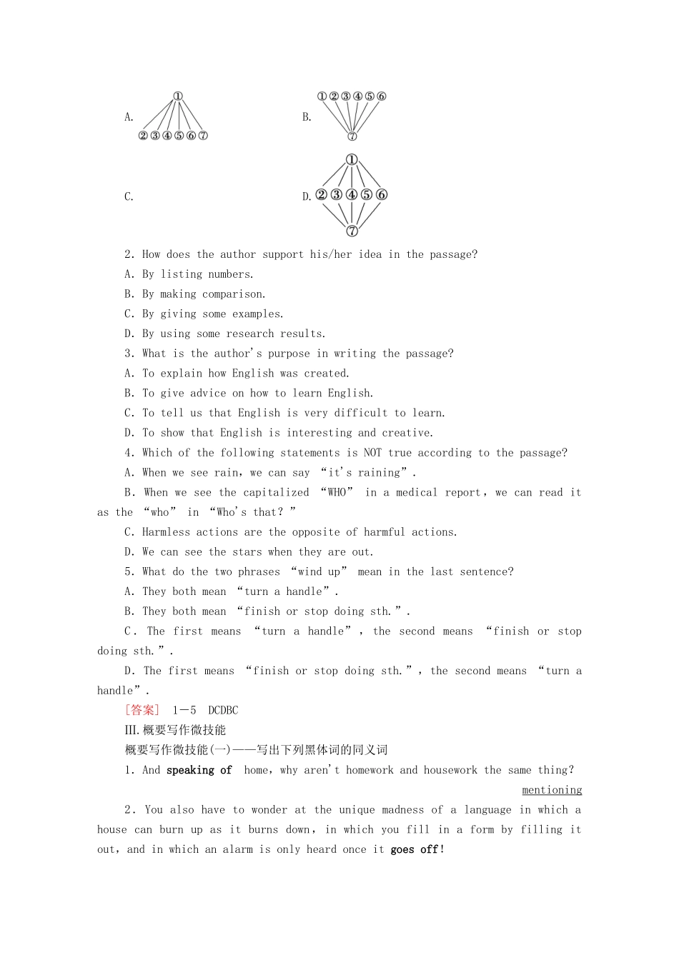 高中英语 Unit 2 Exploring English理解 课文精研读学案 外研版必修第一册-外研版高一第一册英语学案_第3页