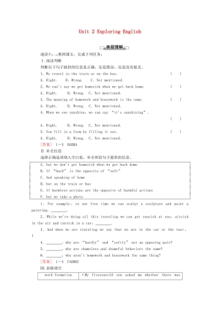 高中英语 Unit 2 Exploring English理解 课文精研读学案 外研版必修第一册-外研版高一第一册英语学案