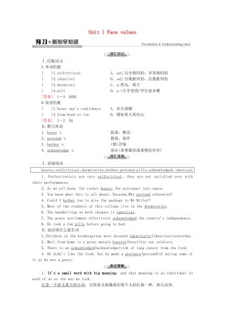 高中英语 Unit 1 Face values预习 新知早知道1学案（含解析）外研版选择性必修第三册-外研版高二选择性必修第三册英语学案