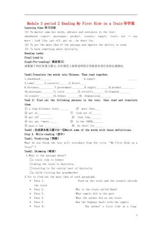 高中英语 Module3 My First Ride On a train period 2 Reading My First Ride on a Train导学案 外研版必修1