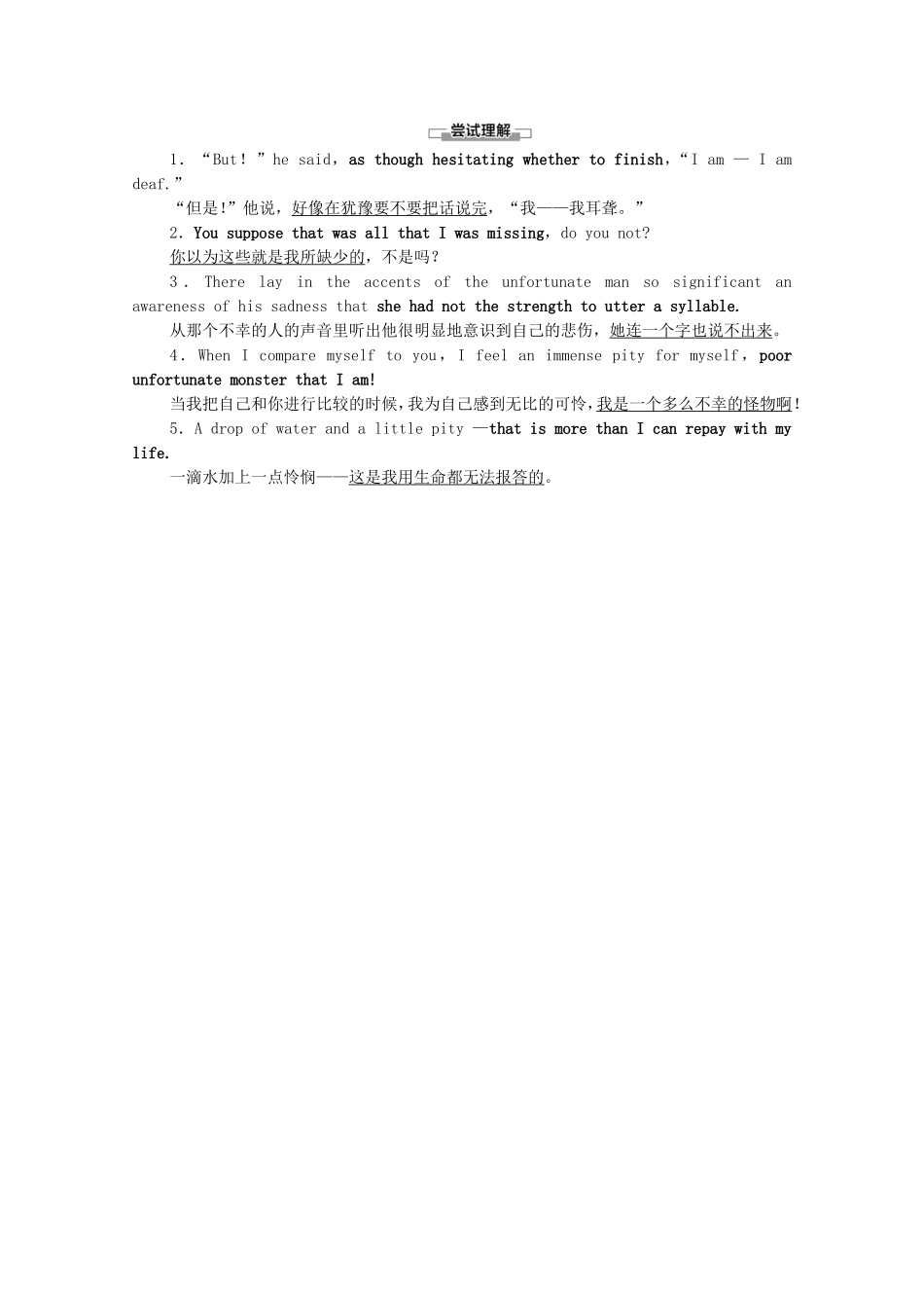 高中英语 Unit 1 Face values预习 新知早知道2学案（含解析）外研版选择性必修第三册-外研版高二选择性必修第三册英语学案_第2页