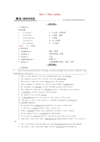高中英语 Unit 1 Face values预习 新知早知道2学案（含解析）外研版选择性必修第三册-外研版高二选择性必修第三册英语学案