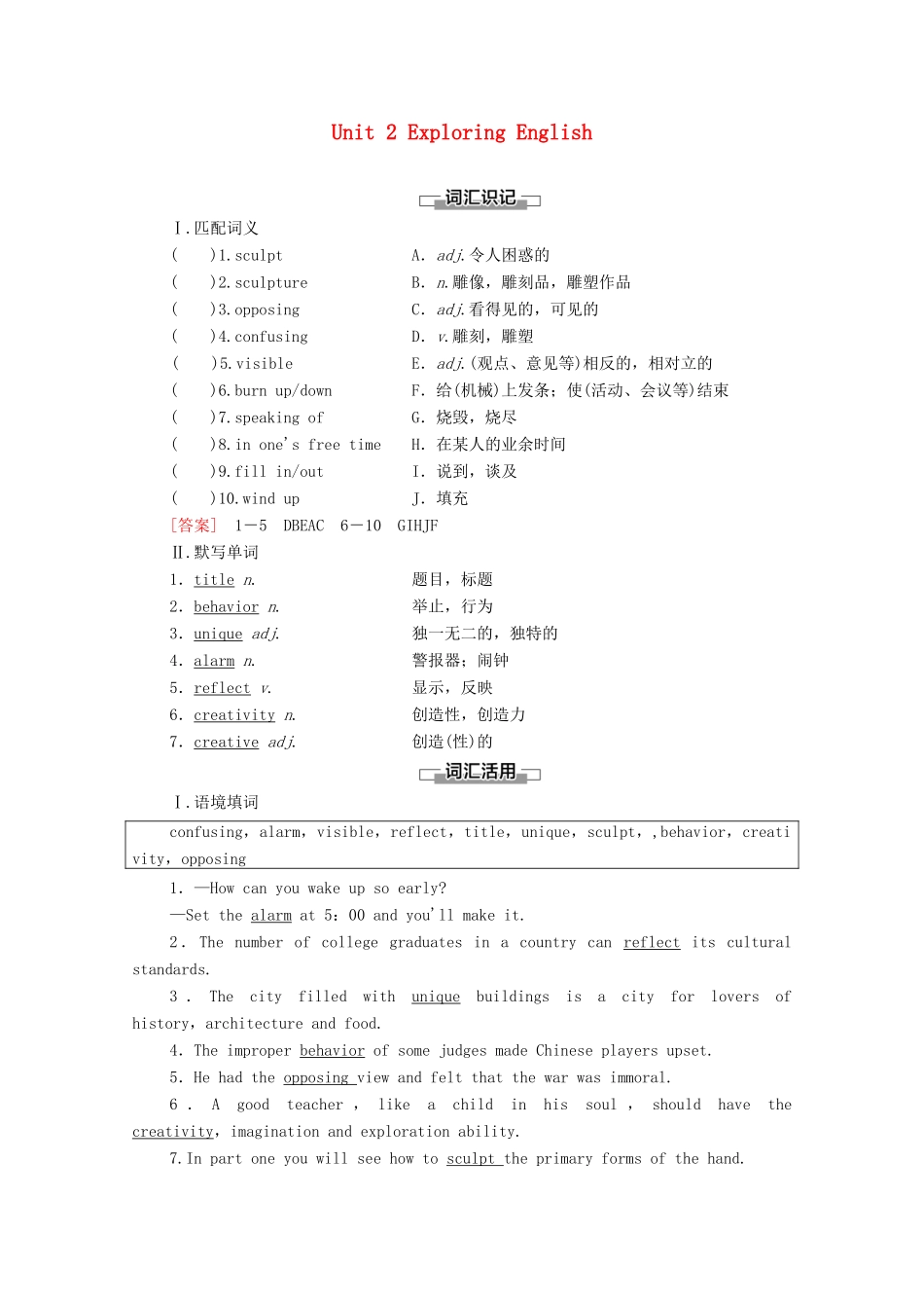 高中英语 Unit 2 Exploring English预习 新知早知道1学案 外研版必修第一册-外研版高一第一册英语学案_第1页