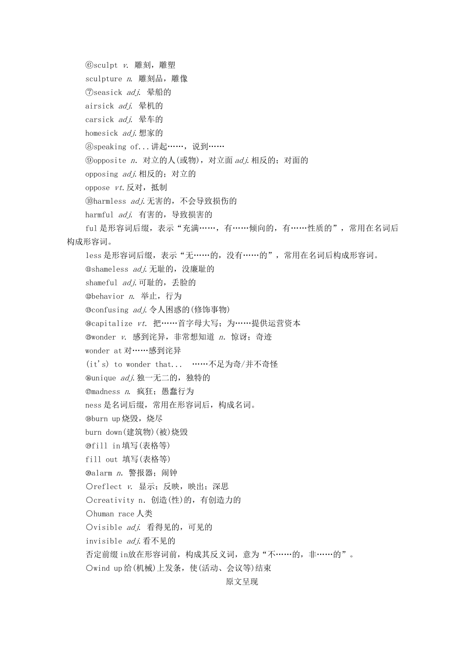 高中英语 Unit 2 Exploring English预习 新知早知道1学案 外研版必修第一册-外研版高一第一册英语学案_第3页