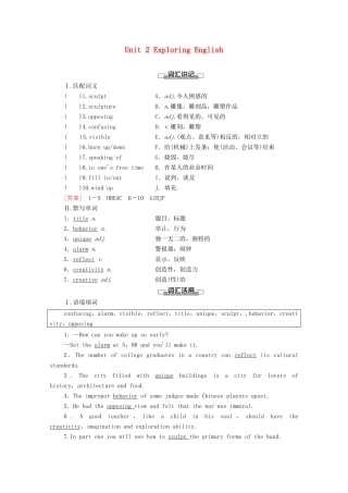 高中英语 Unit 2 Exploring English预习 新知早知道1学案 外研版必修第一册-外研版高一第一册英语学案