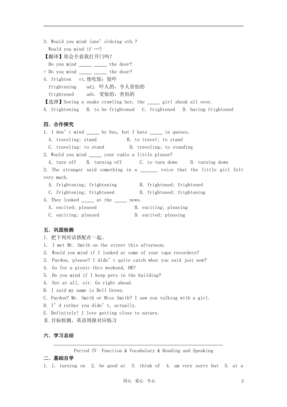 高中英语 module3 my first ride on a train-function,reading and speaking学案 外研版必修1_第2页