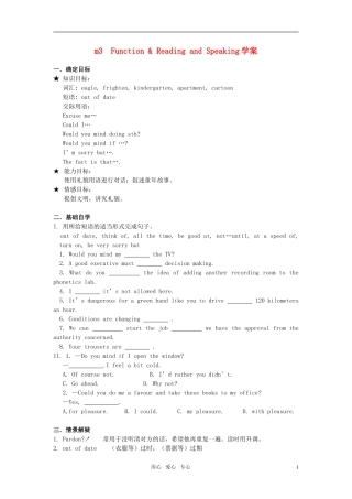 高中英语 module3 my first ride on a train-function,reading and speaking学案 外研版必修1